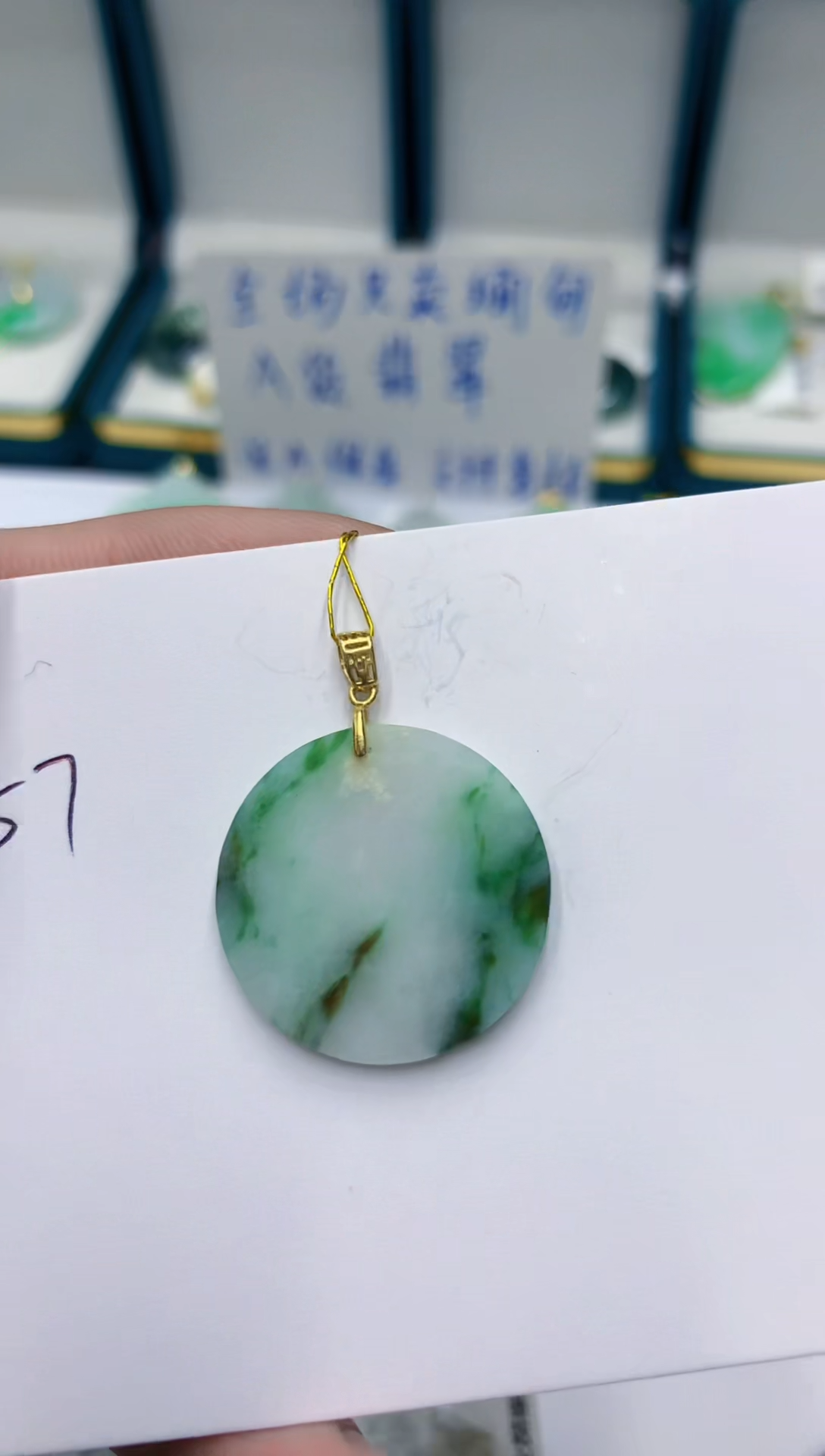 颈饰未镶嵌翡翠1