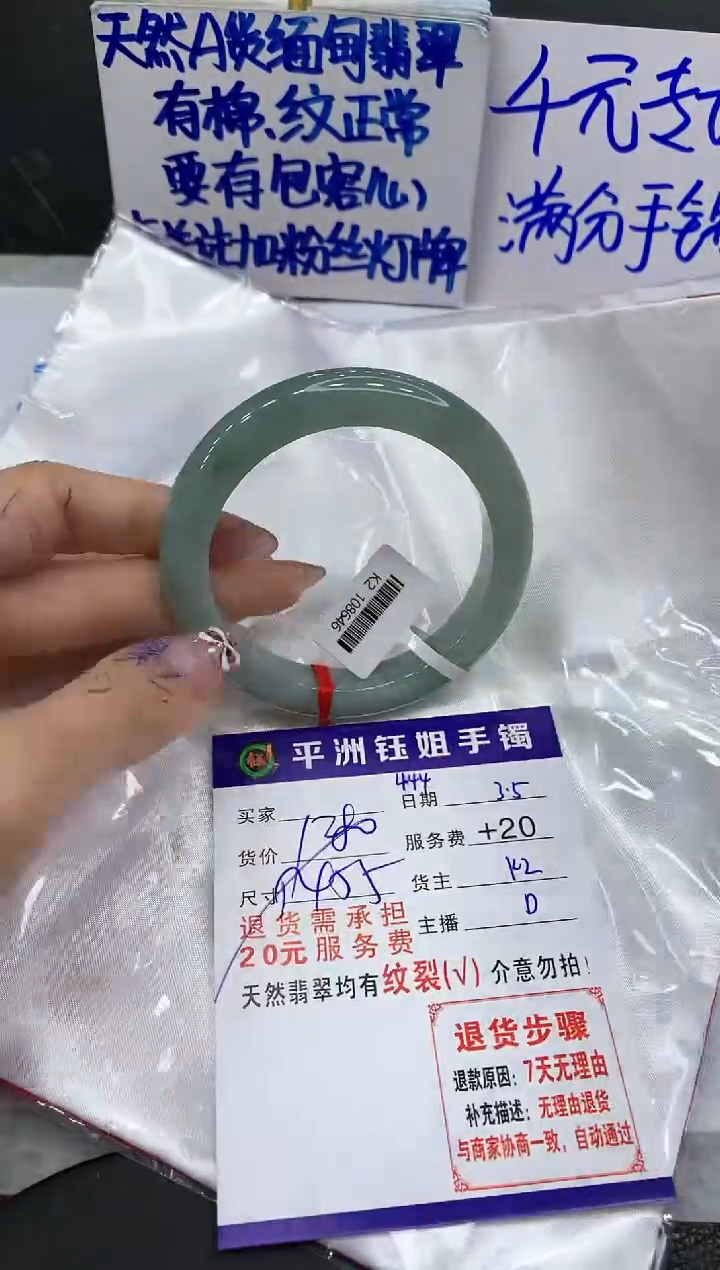 【闪购商品】翡翠手镯未镶嵌1111111111