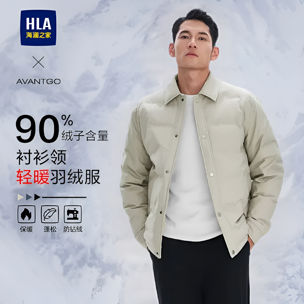 【90白鸭绒】HLA/海澜之家男款男士羽绒服秋冬夹克外套羽绒夹克男