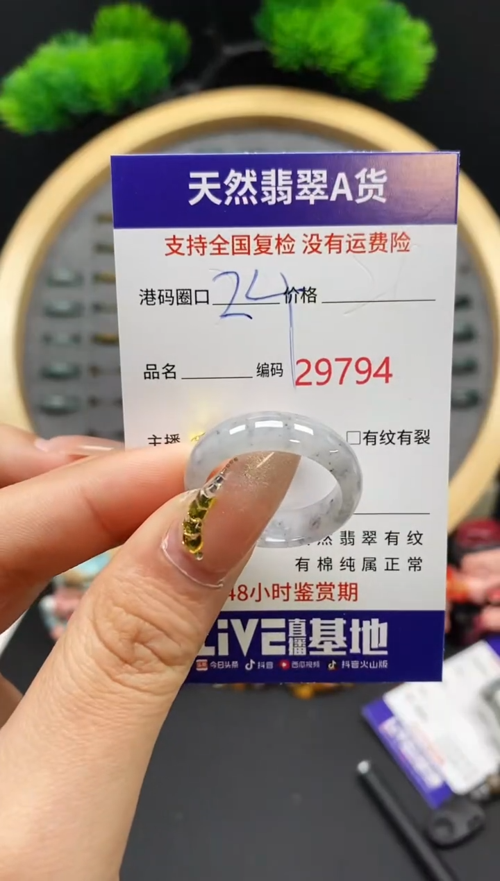 【闪购商品】翡翠戒指未镶嵌天然翡翠戒圈9794
