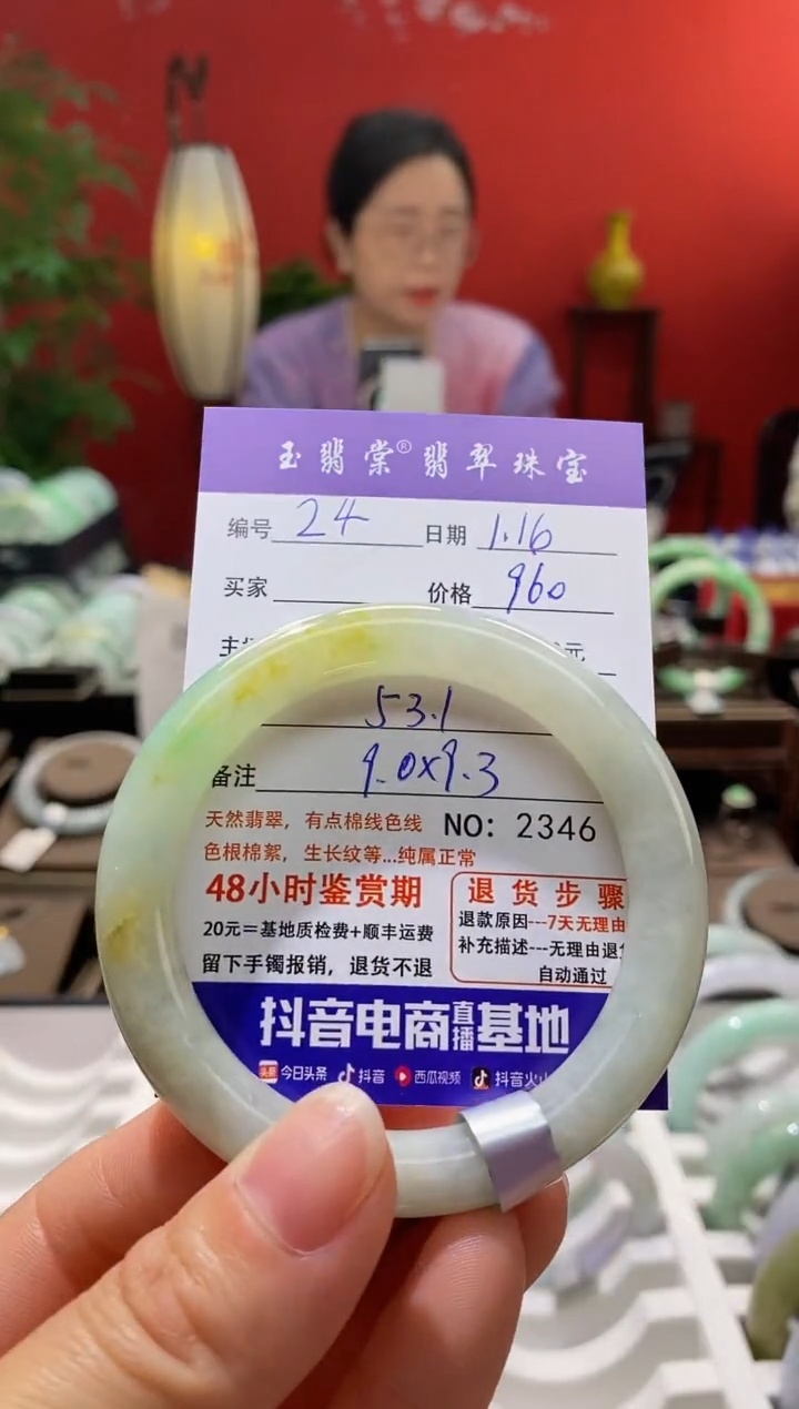 【闪购商品】翡翠手镯未镶嵌翡翠