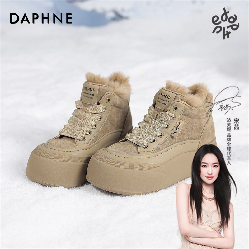 [宋茜代言】达芙妮冬季厚底御寒雪地靴时尚休闲鞋增高显瘦休闲鞋