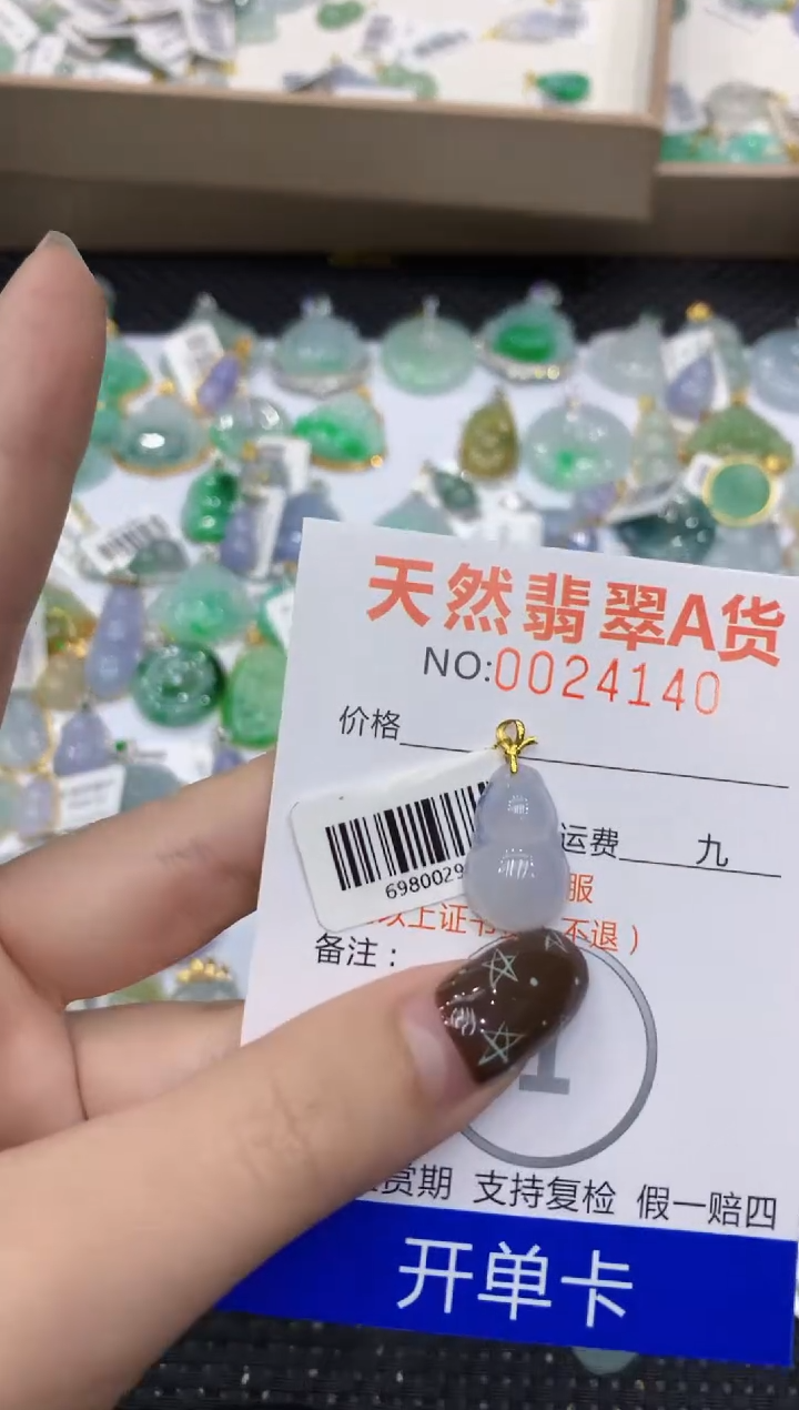 【闪购商品】翡翠颈饰18K金镶嵌1111111111111