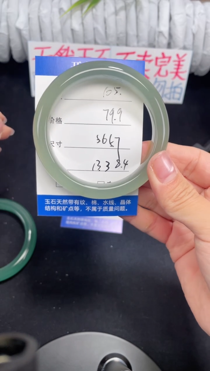 未镶嵌东陵玉石英质玉105 56,57