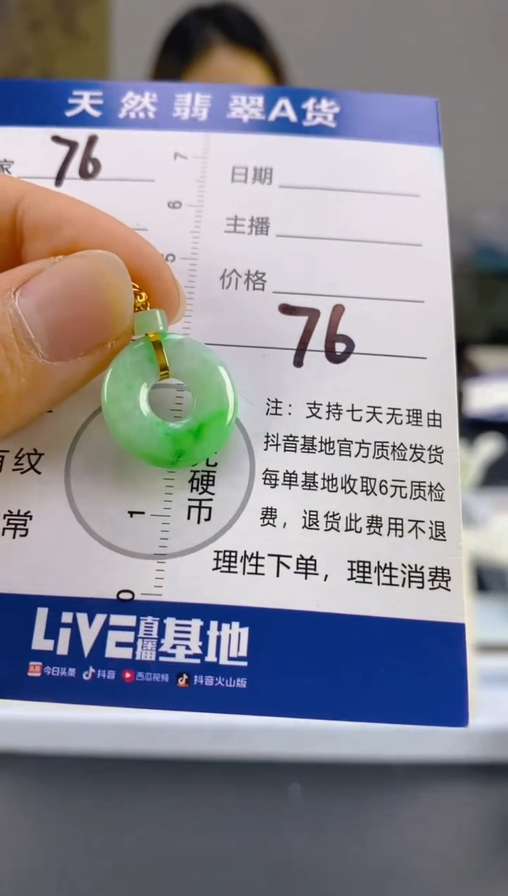 【闪购商品】翡翠颈饰18K金镶嵌天然A货翡翠