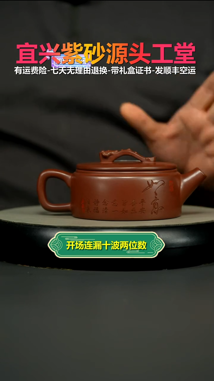 茶壶紫砂陈景明龙血砂如意汉瓦270cc