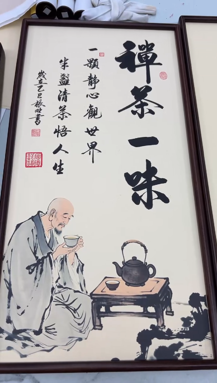 书法《禅茶一味》（实木画框）68*35卢老师亲笔书法字画作品