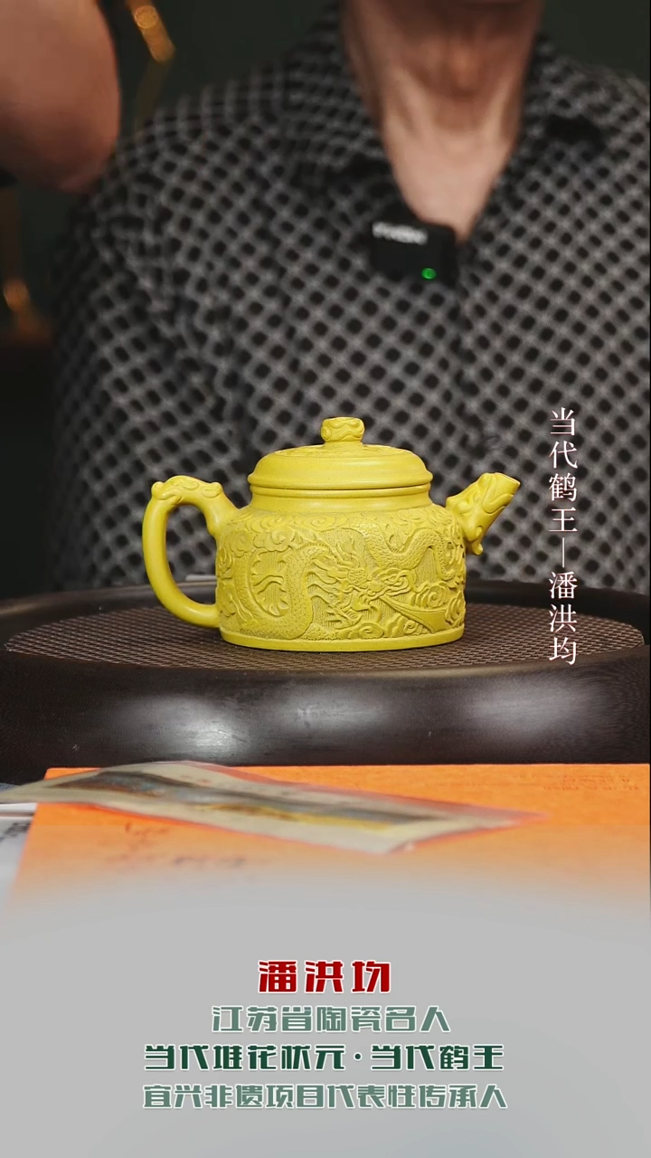 茶壶紫砂PHJ21德钟堆龙琉璃黄金段250cc
