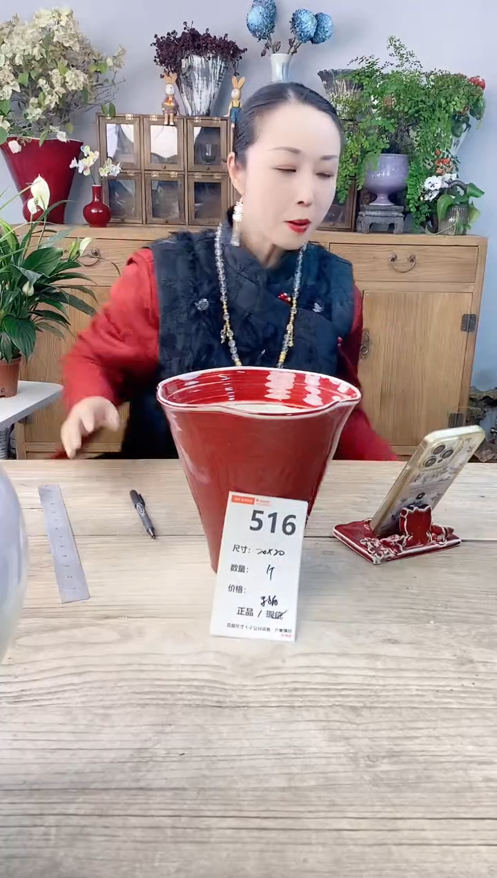 小玩子花盆直播号516