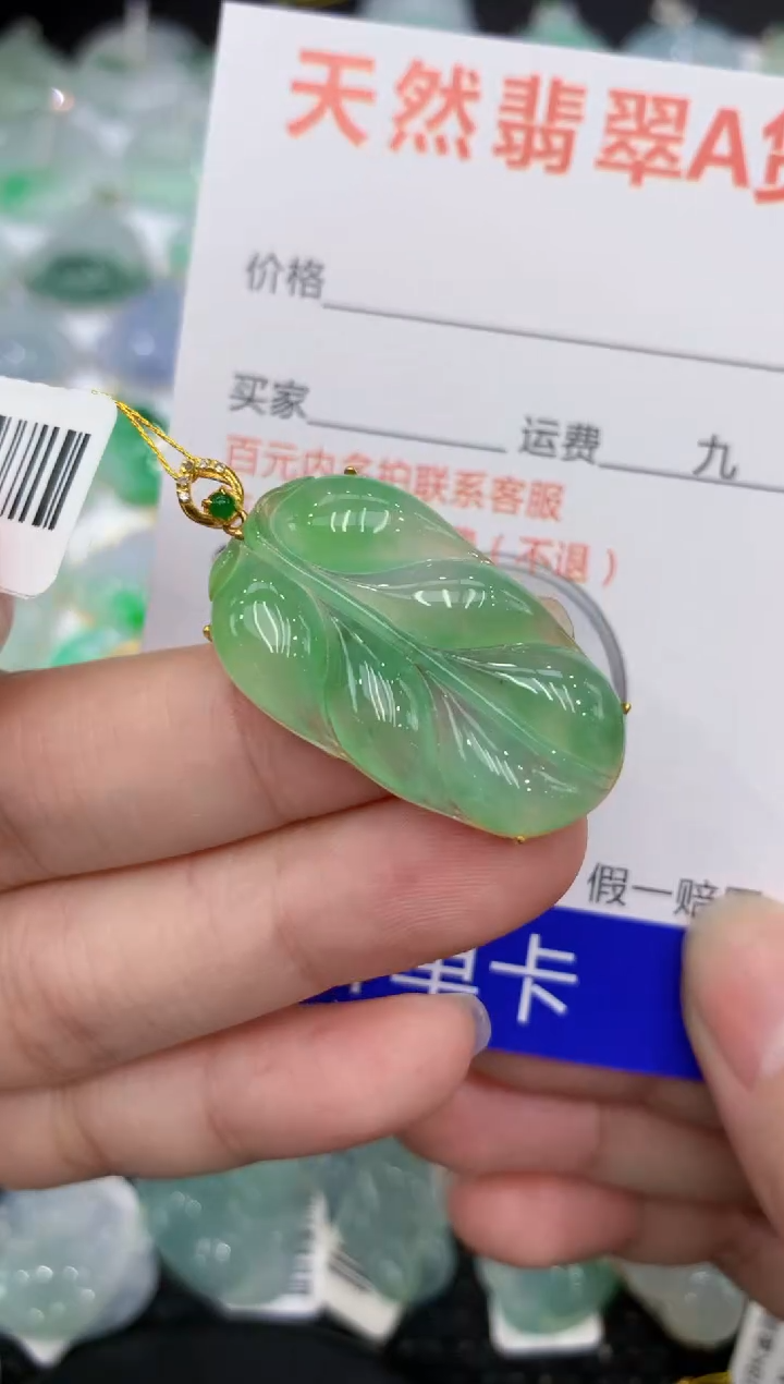 【闪购商品】翡翠颈饰18K金镶嵌1111111111