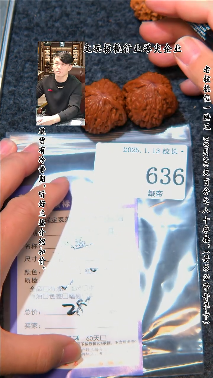 【闪购商品】文玩核桃把件636磨盘