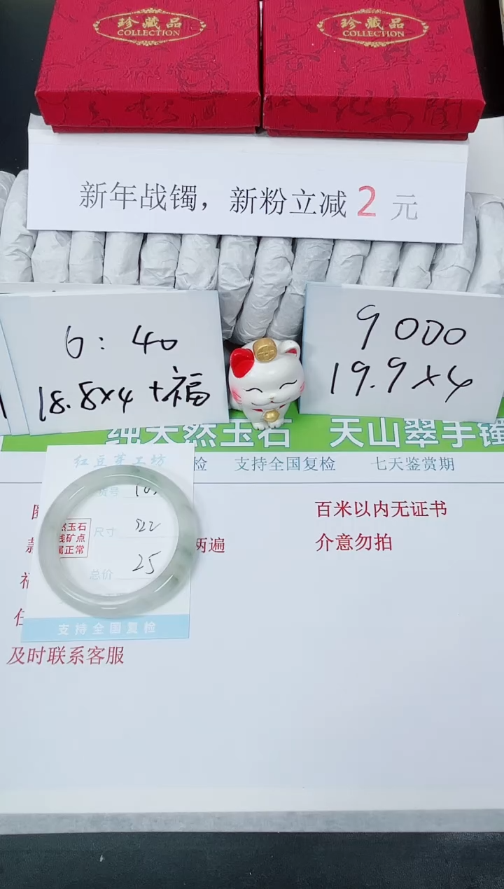 【闪购商品】石英质玉手镯未镶嵌K105-52.2