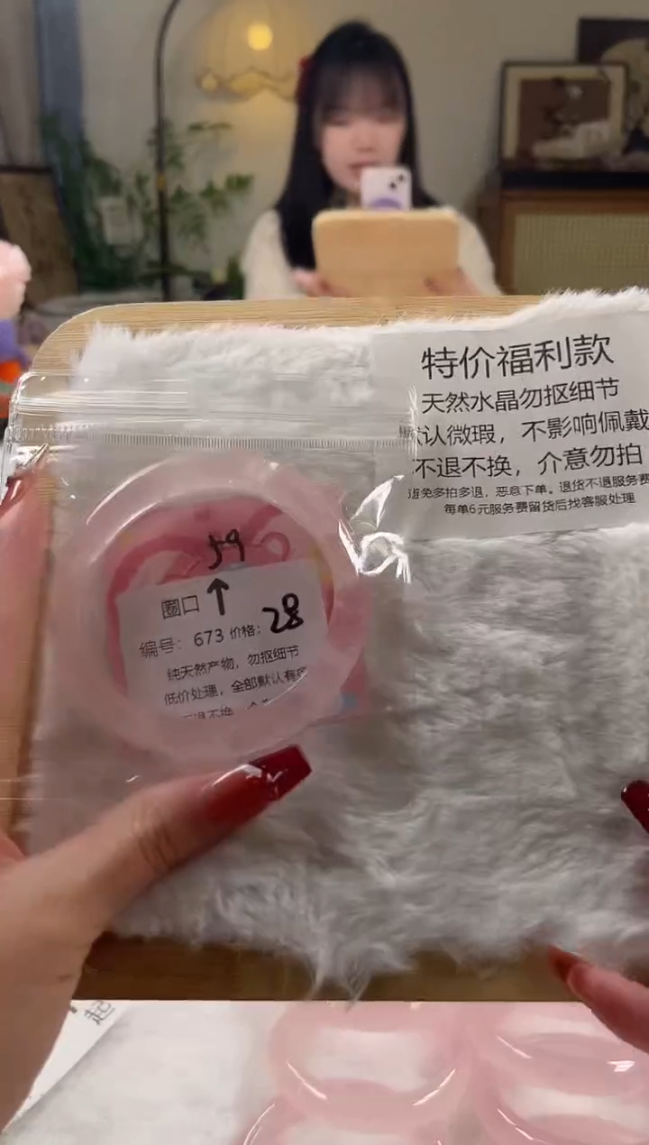 未镶嵌手镯水晶673号水晶手镯瑕疵款不退不换