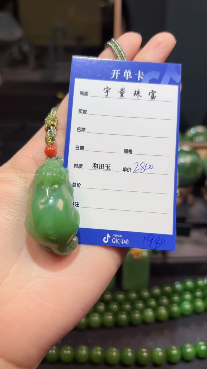 【闪购商品】和田玉（碧玉）颈饰未镶嵌1