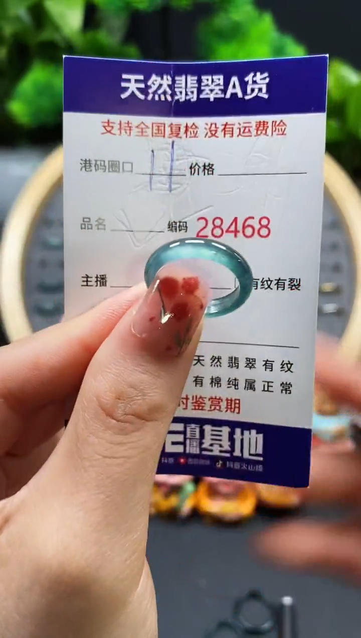 【闪购商品】翡翠戒指未镶嵌天然翡翠戒圈8468