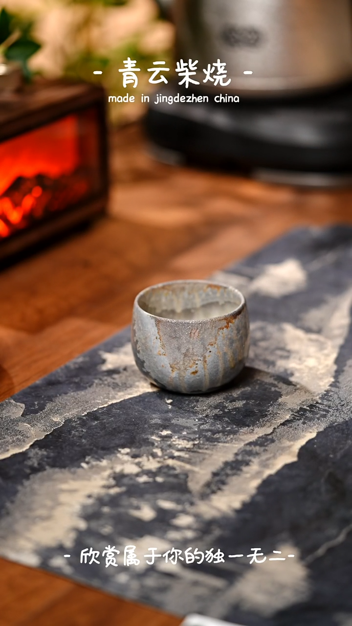 【闪购商品】498号龙蛋杯~~青云柴烧裸烧