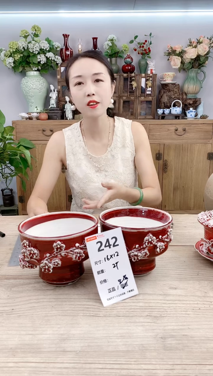 小玩子花盆直播号242