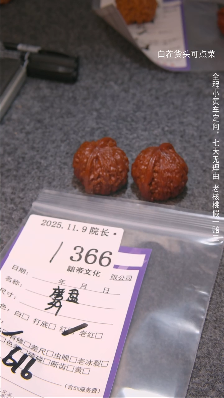 把件文玩核桃二*磨盘366諘帝文化