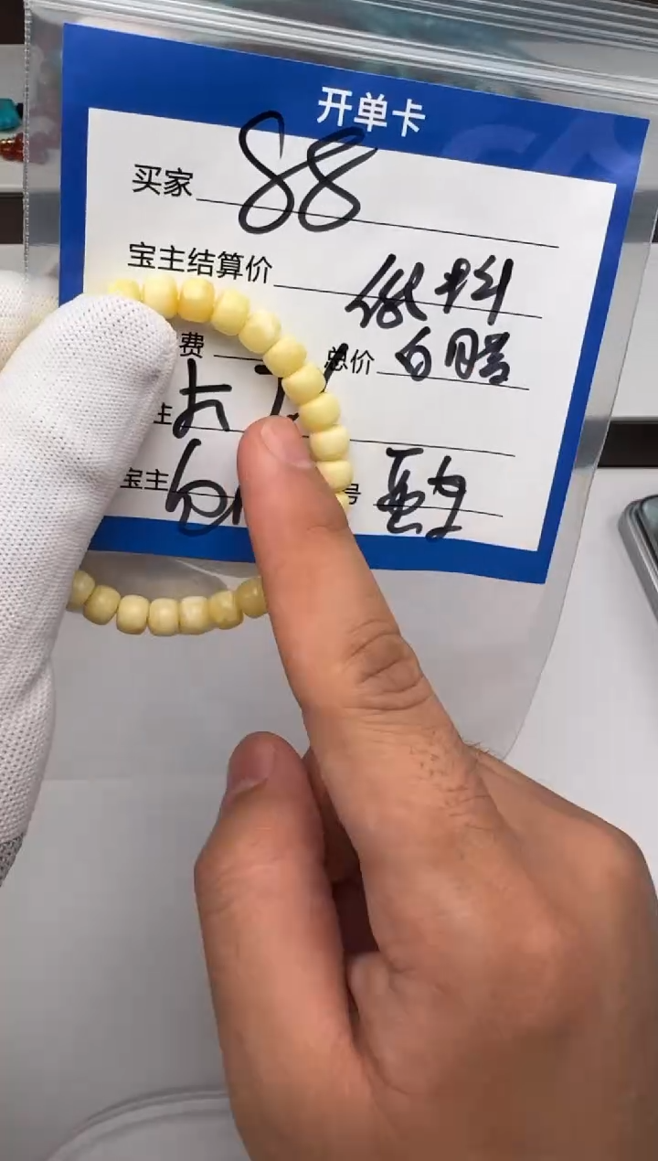 裸石蜜蜡未镶嵌手串手串多样性发货