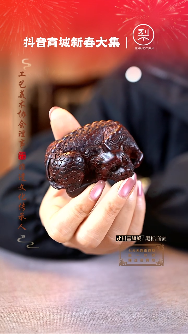 【闪购商品】檀香紫檀（小叶紫檀）木雕獬豸盘玩手把件