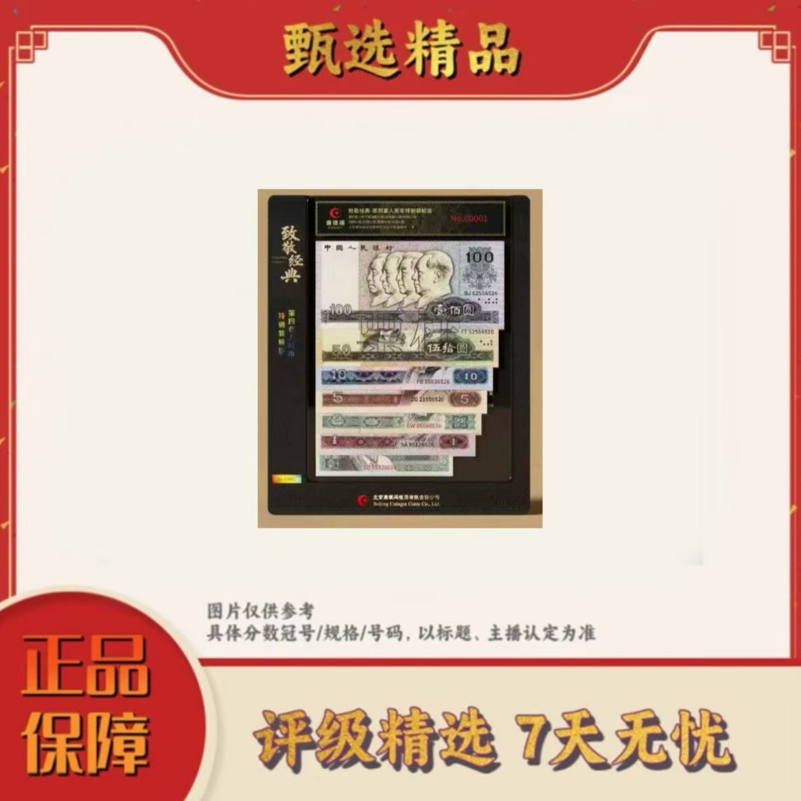 康银阁装帧-开山之作致敬经典单套不挑