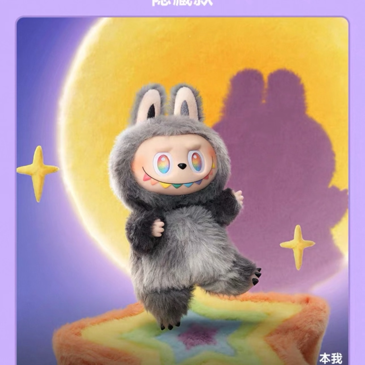 【直拍】泡泡玛特labubu前方高能搪胶盲盒系列