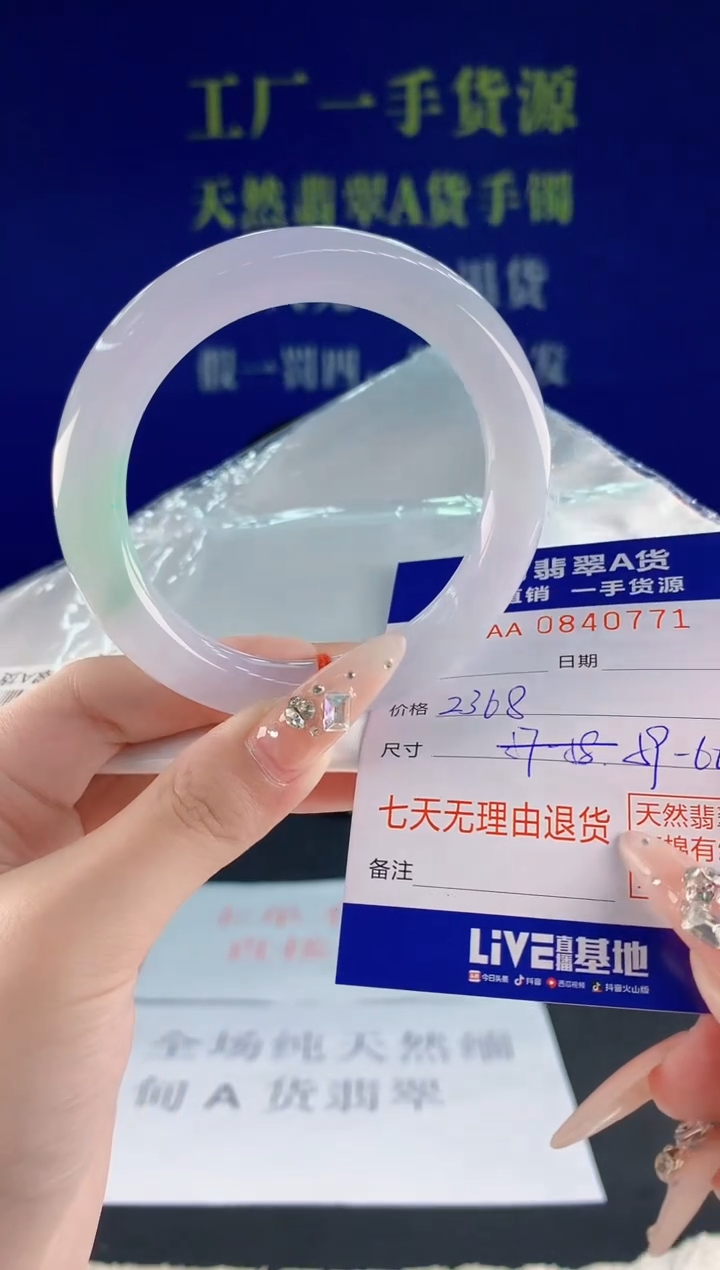 未镶嵌手镯翡翠71