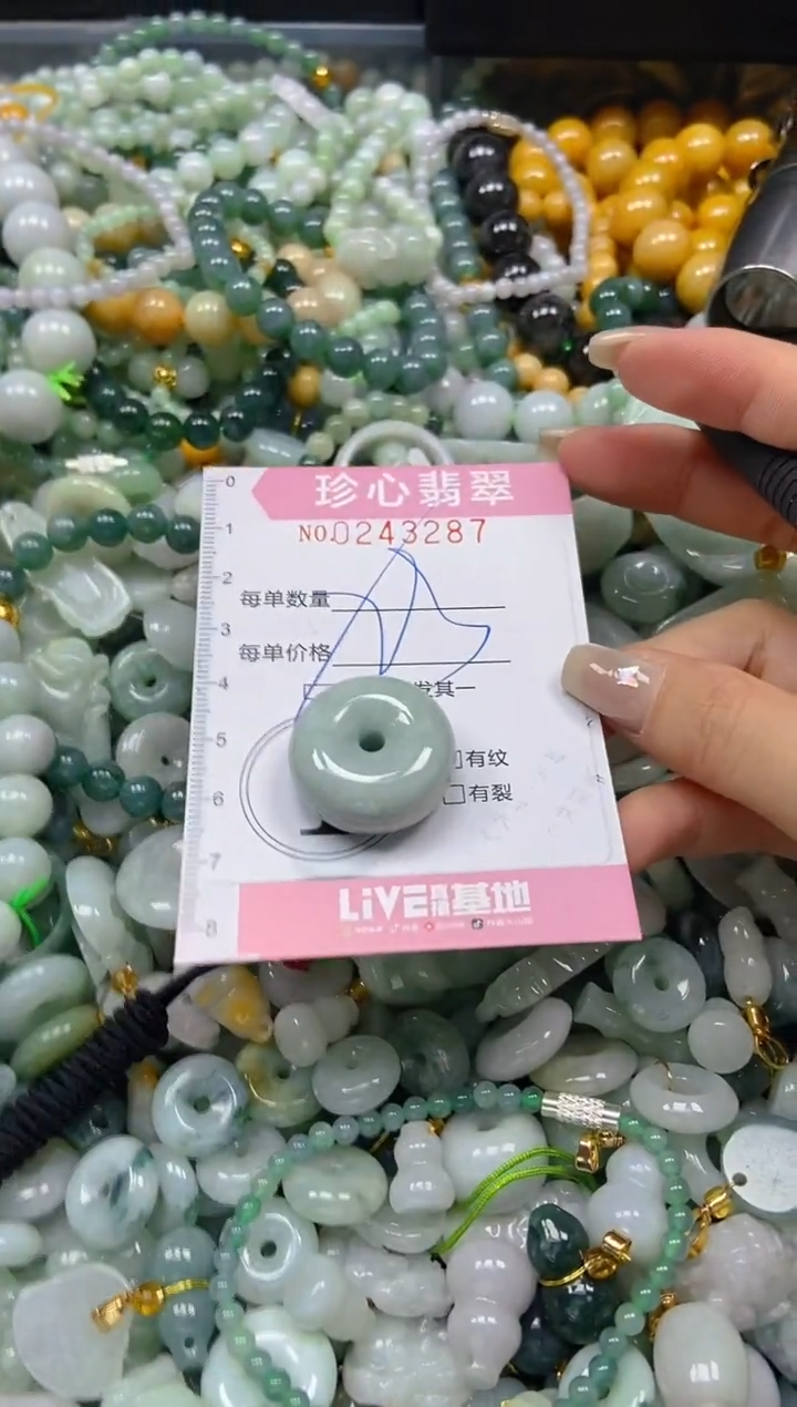 翡翠未镶嵌颈饰闪购0243287多样性发其一