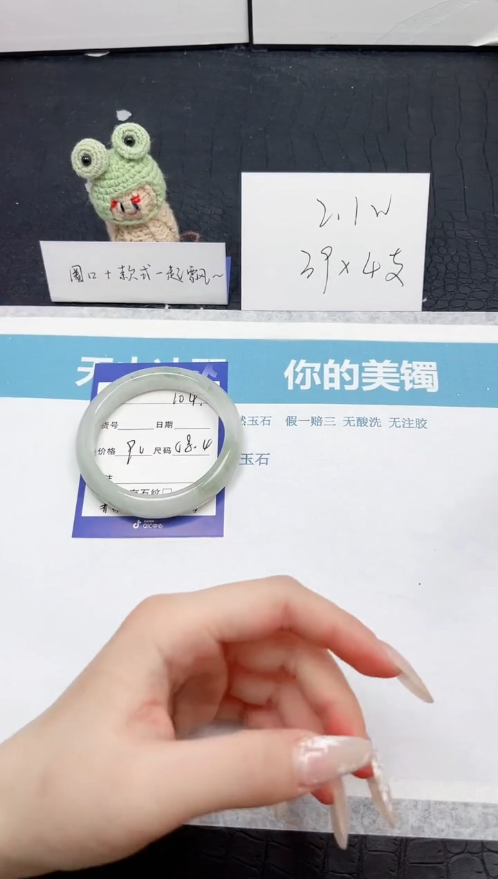 【闪购商品】石英质玉手镯未镶嵌104-58.4