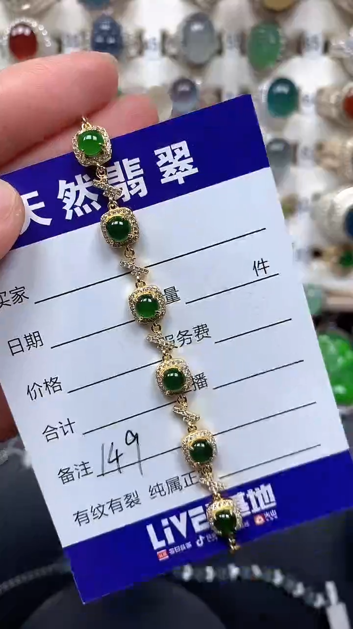 银S925镶嵌手链翡翠149