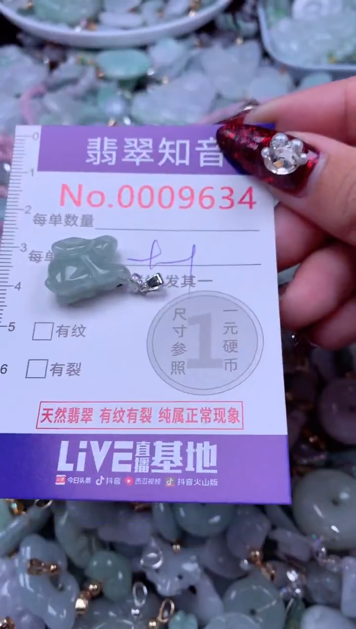 吊坠(不含链)未镶嵌翡翠9634