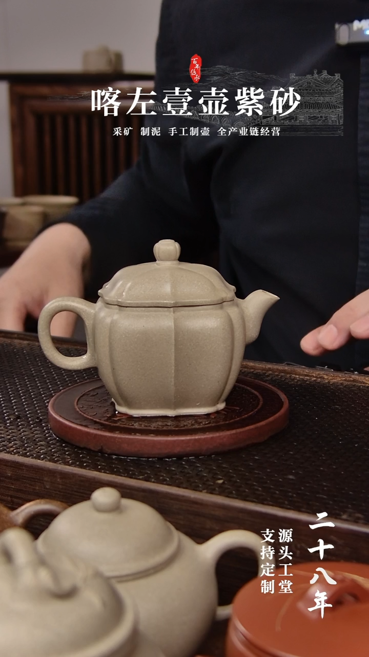 【闪购商品】紫砂茶壶段泥本绿筋纹汉瓦160CC(01390)