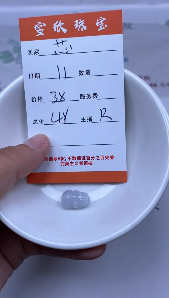 【闪购商品】翡翠颈饰未镶嵌雪欣散珠定制diy