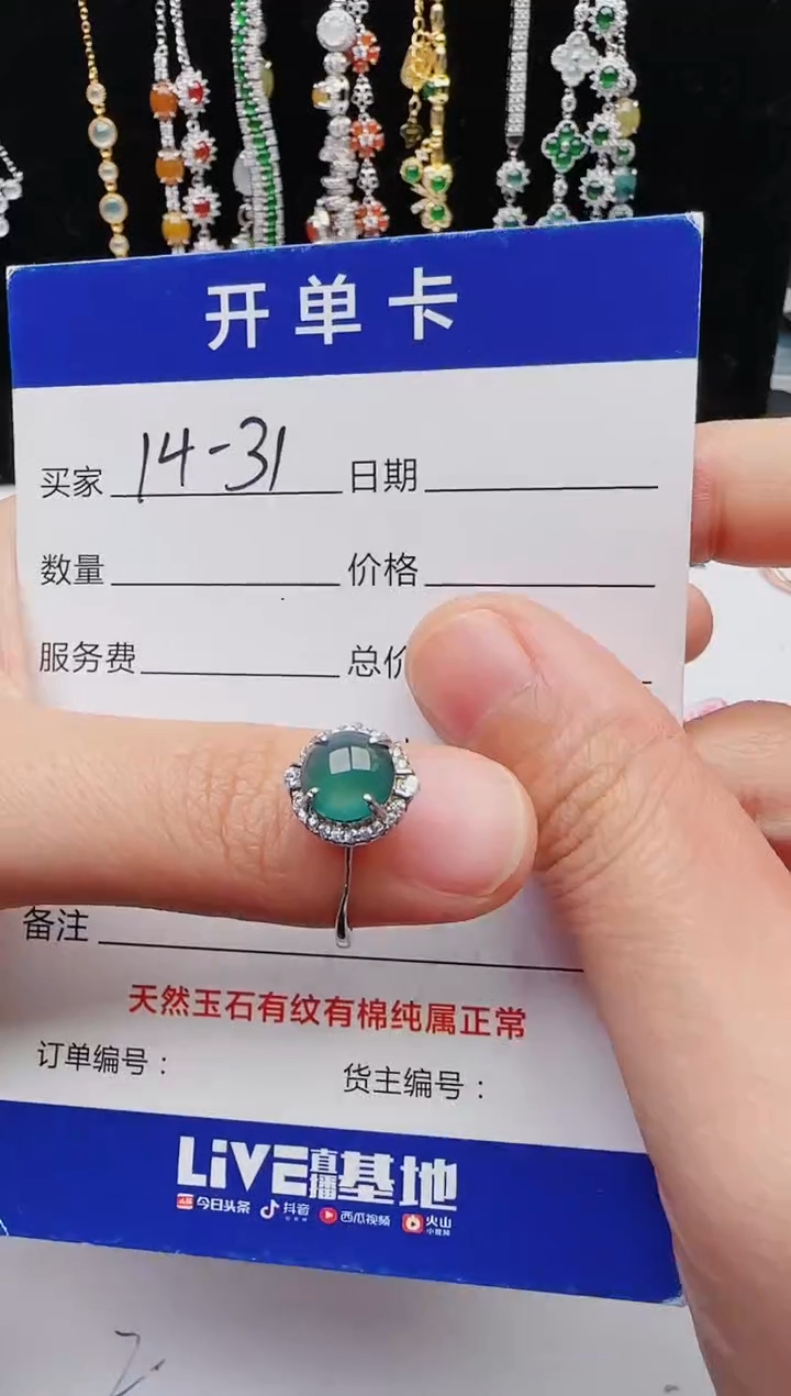 【闪购商品】翡翠戒指银S925镶嵌12131231111