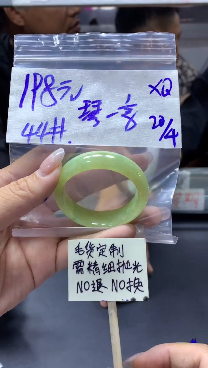 定制翡翠未镶嵌琴琴+手镯44#198元毛货需抛光