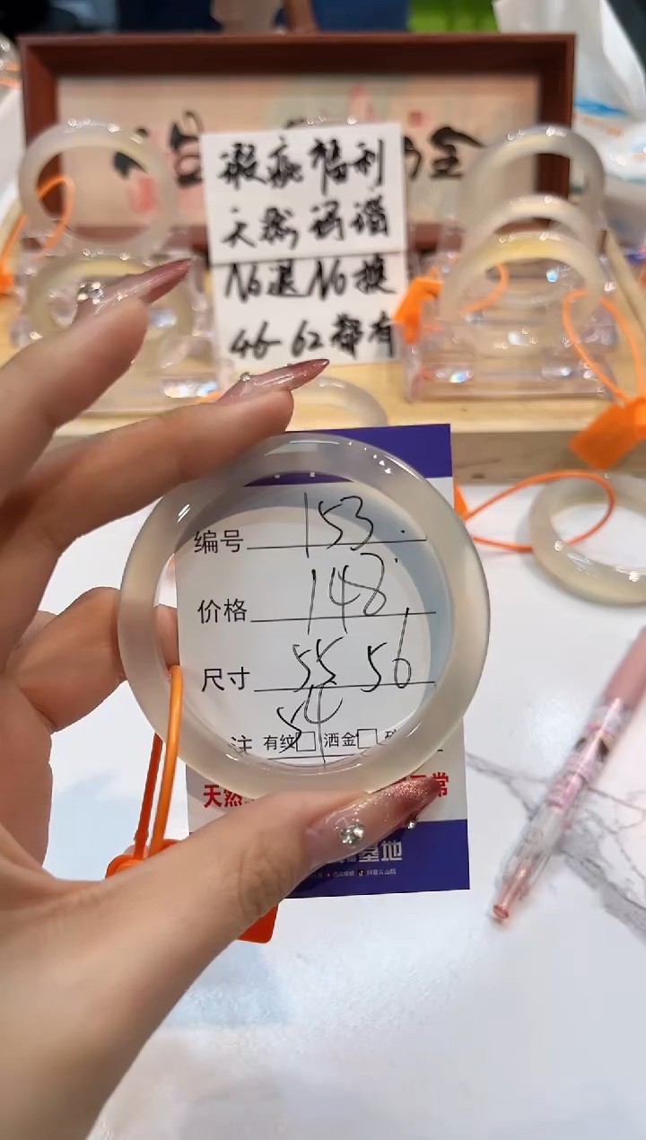 【闪购商品】玛瑙/玉髓手镯未镶嵌153-L马黑1瑕L-L55+