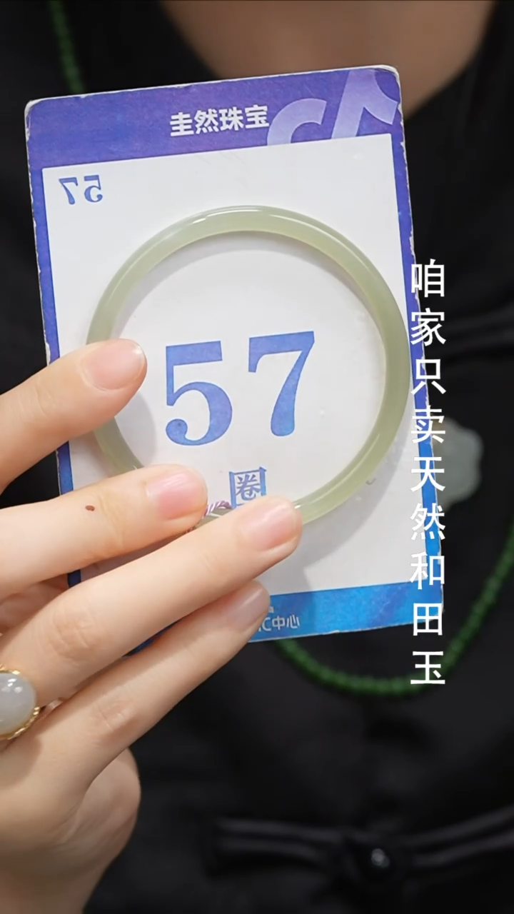 未镶嵌手镯和田玉085