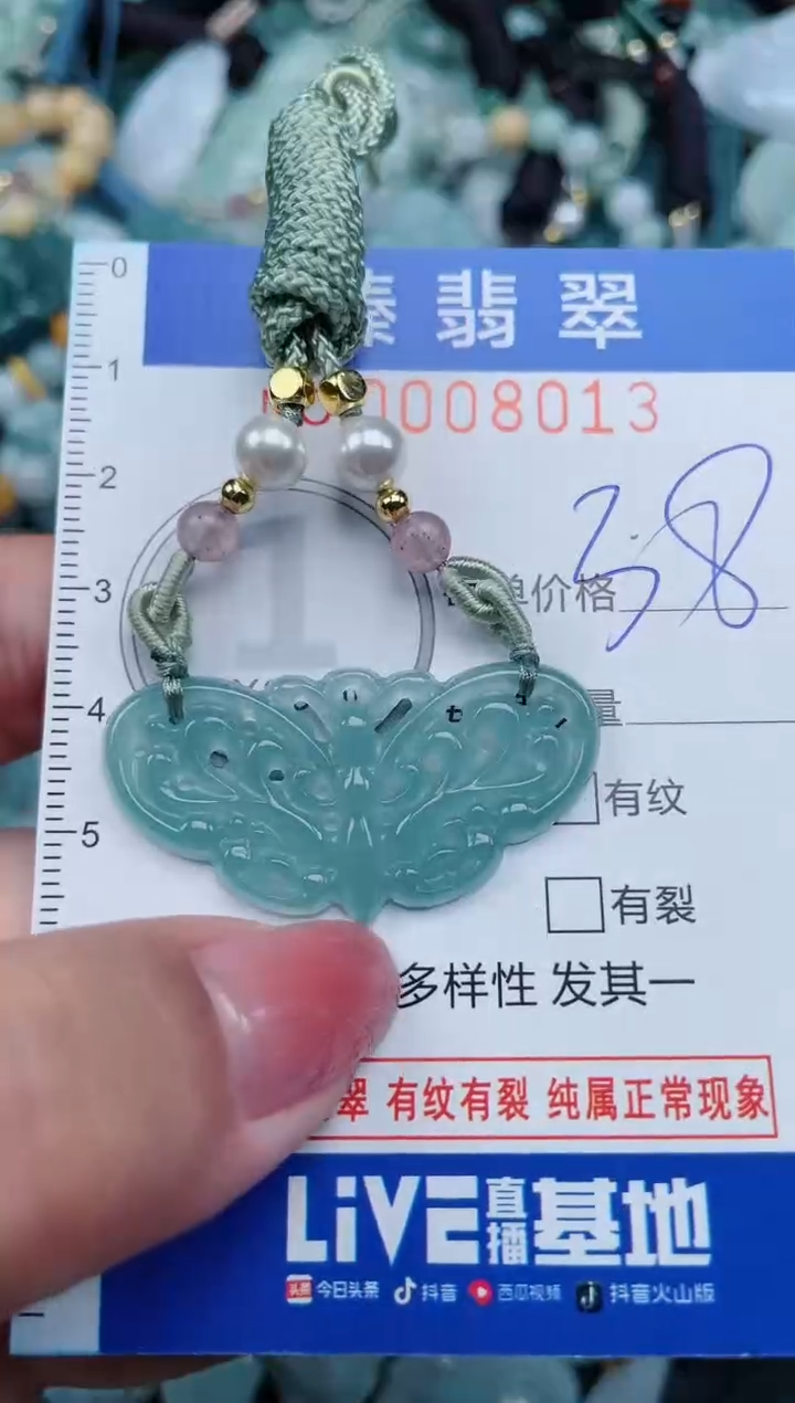 【闪购商品】翡翠颈饰未镶嵌.0008013