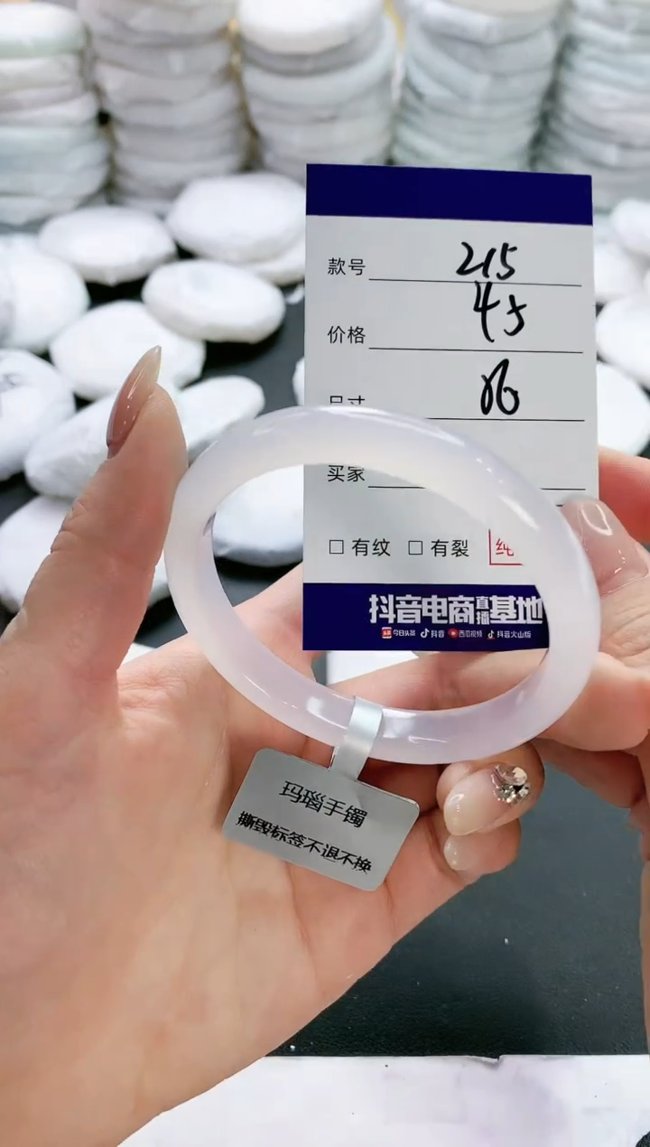 【闪购商品】玛瑙/玉髓手镯未镶嵌215