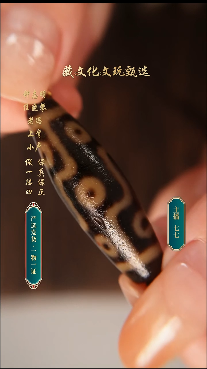 未镶嵌颈饰玛瑙/玉髓r****d钟志明老油料超顶折线九眼43.1*14.2