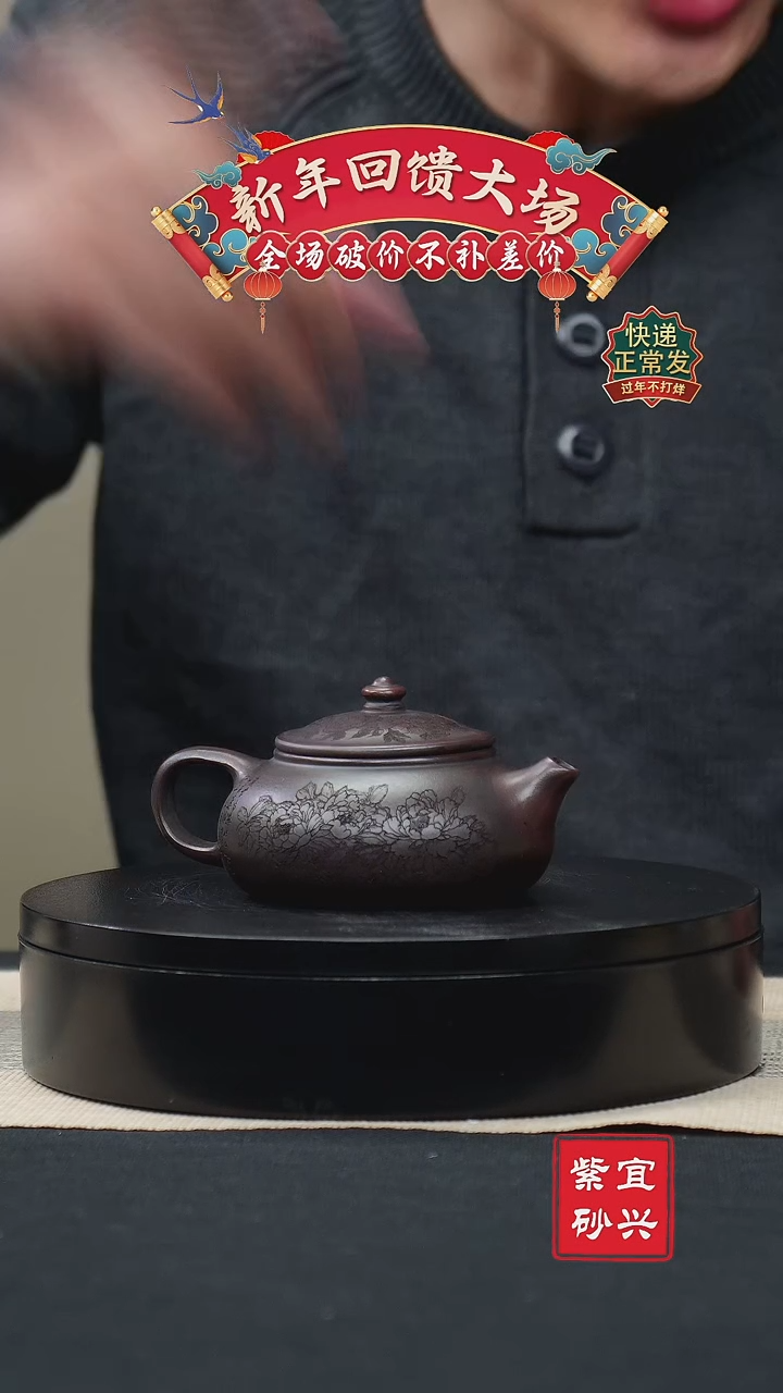 【闪购商品】紫砂茶壶11刻绘寒江手工紫砂壶