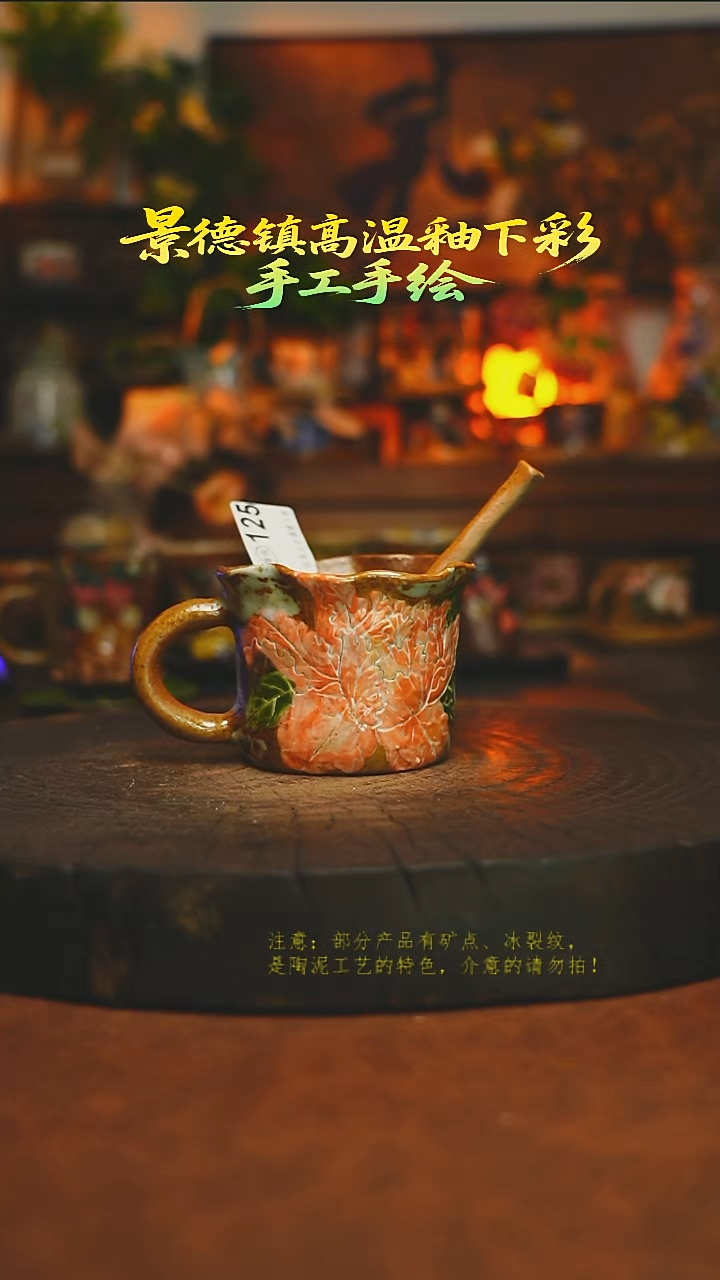 素简暖陶集手作125