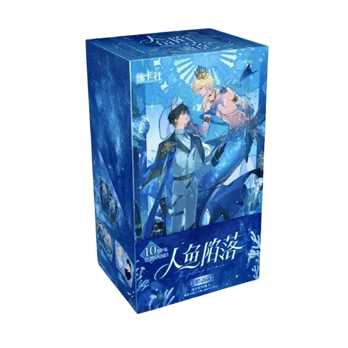 card.fun/集卡社【找卡位】人鱼陷落幻海星约【潮玩盲盒】