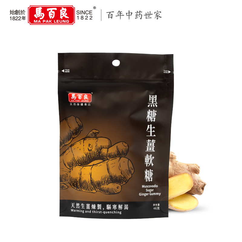 【交个朋友】 香港马百良黑糖生姜软糖正品甜辣天然姜糖单包装