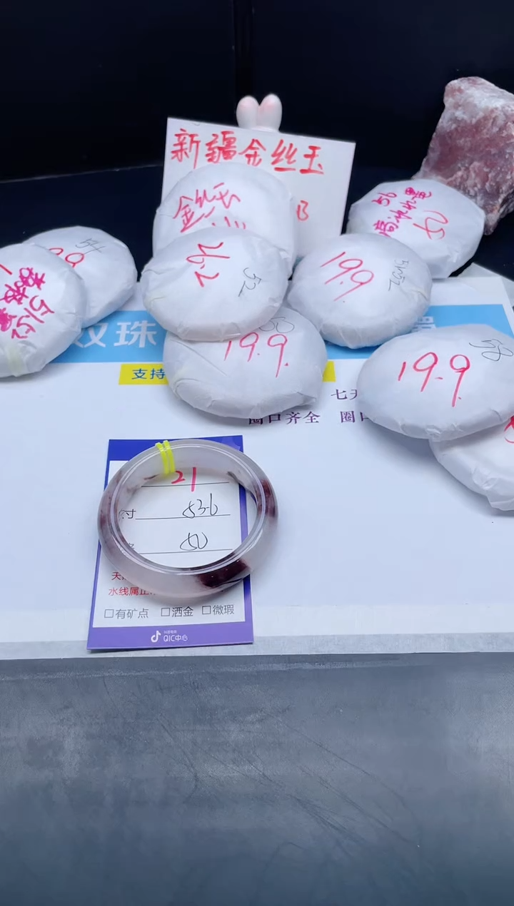 【闪购商品】石英质玉手镯未镶嵌27-53.6