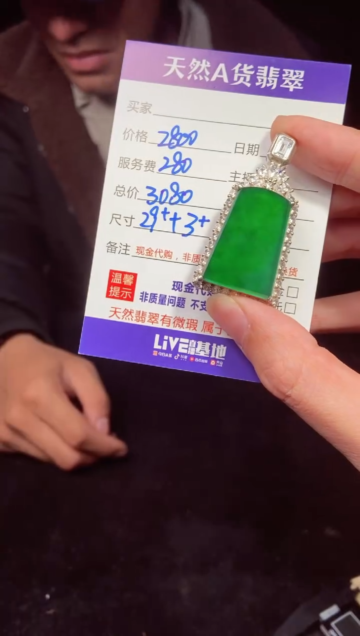 【闪购商品】定制翡翠未镶嵌多样性发货0229988988