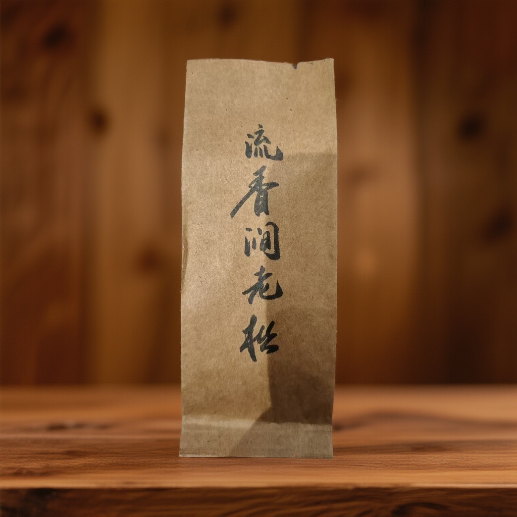 {岩晟专享直播间}{2号茶农伊哥}文火二道 流香涧外涧石 枞味十足