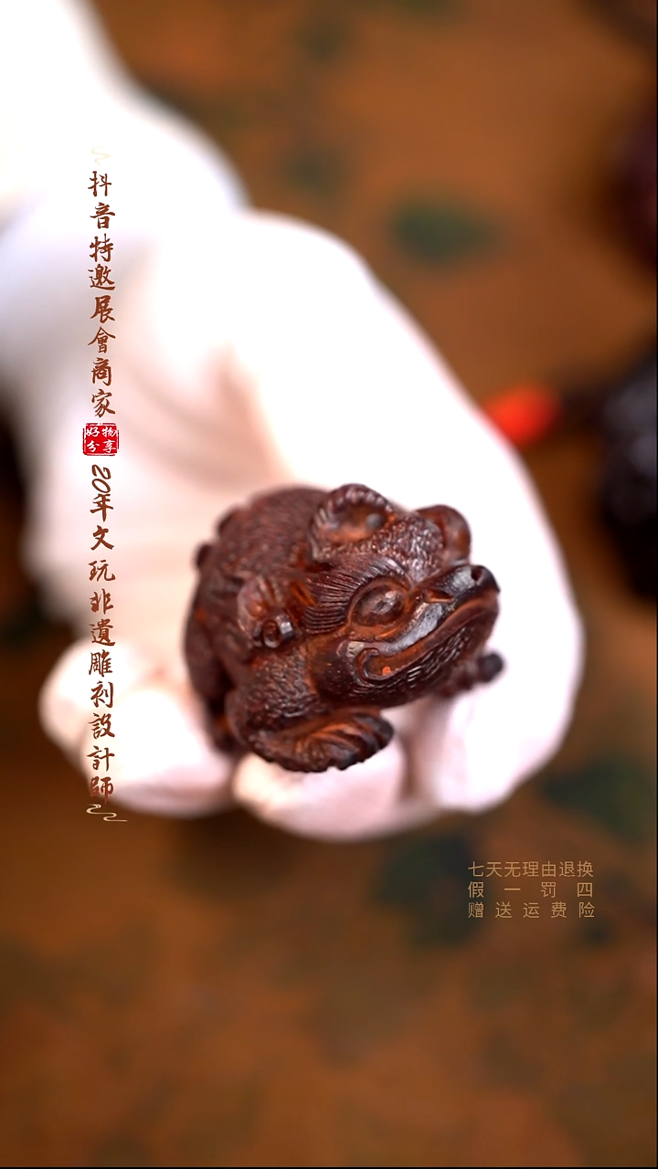 檀香紫檀（小叶紫檀）木雕款谛听手把件