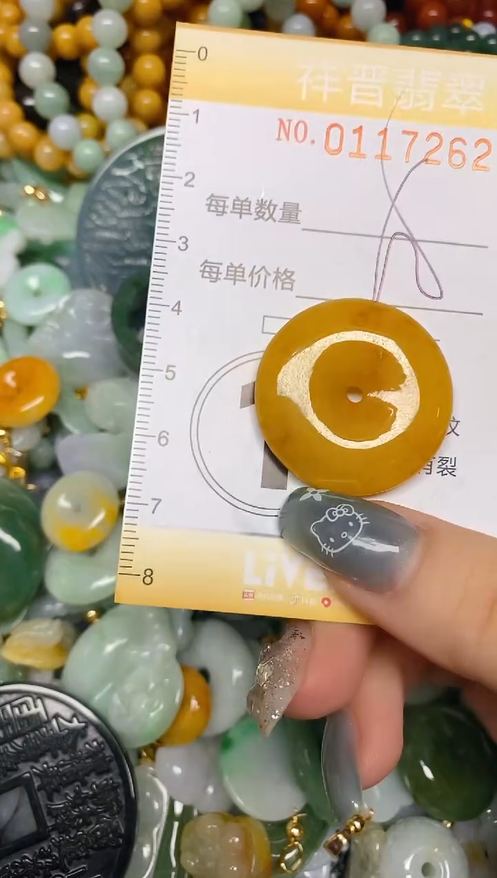 【闪购商品】翡翠颈饰未镶嵌闪购0117262多样性发其一