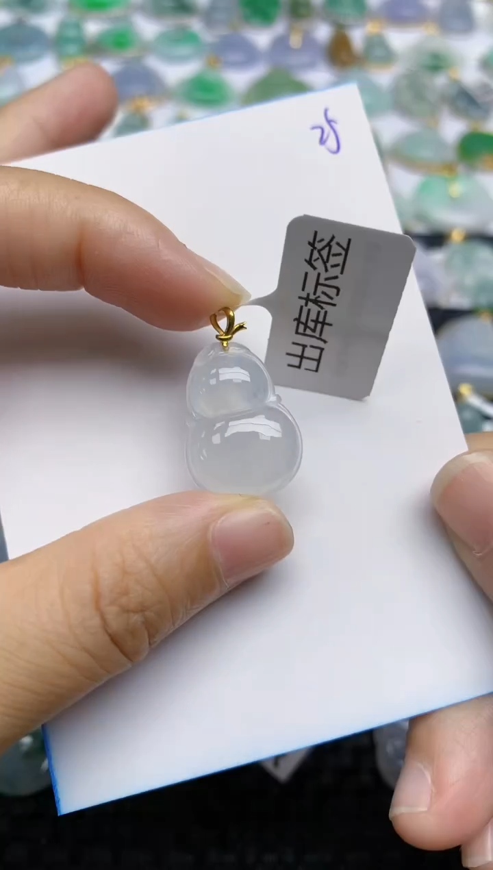 【闪购商品】翡翠挂件18K金镶嵌天然A货翡翠 25